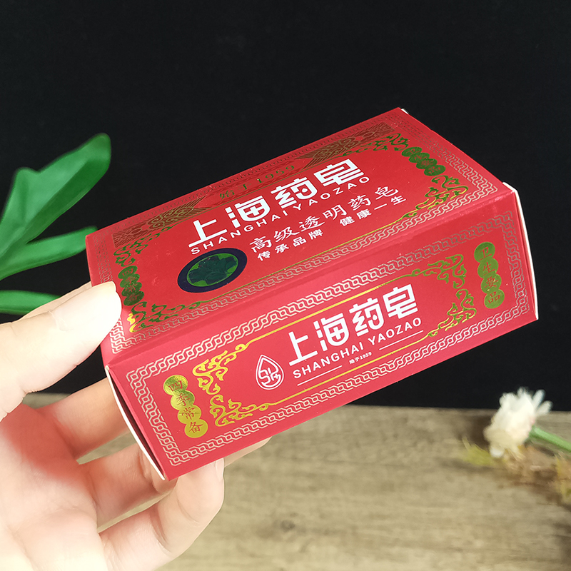 上海药皂高级透明药皂130g*10块家庭装沐浴洗澡肥皂洗衣清洁洗手 - 图1