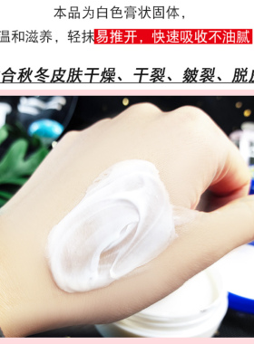 修护手脚干裂防冻防裂正品旗舰店