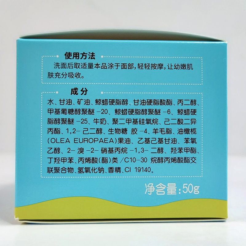 郁美净儿童呵护隔离霜50g婴儿防空气污染雾霾灰尘宝宝护肤乳面霜 - 图1