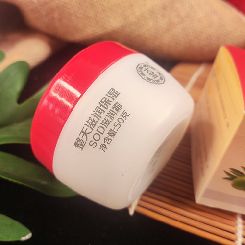 大宝SOD滋润霜50g 男女士学生sod蜜保湿补水润肤面霜护肤乳液精华 - 图2