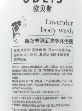 欧贝斯沐浴露1l牛奶保湿滋润