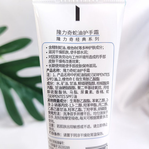 隆力奇蛇油护手霜70g*10支蛇油膏补水滋润保湿防干裂男女润手霜冬 - 图0