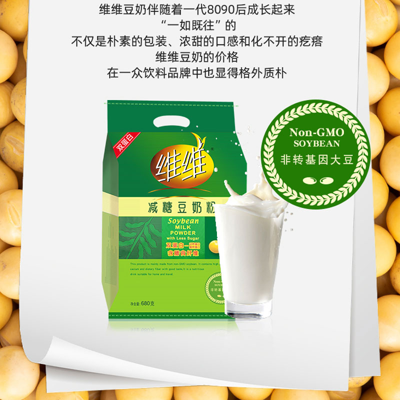 维维无添加蔗糖豆奶粉680g维他型健康儿童营养早餐冲饮食品中老年,淘宝优惠券,粉丝福利购,淘宝优惠卷