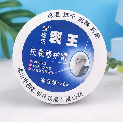 护肤 正品新喜乐裂可宁霜55g防冻裂王霜抗干裂膏手足脚后跟护手霜 - 图0
