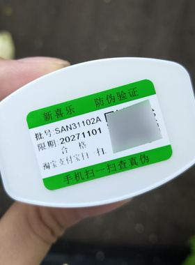 新喜乐肤裂灵45g保湿脱皮