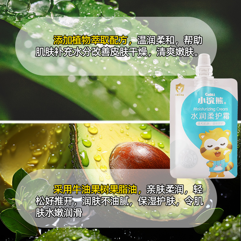 小浣熊儿童面霜袋装35g保湿润肤乳婴幼儿宝宝便携口袋霜摸脸香香,淘宝优惠券,粉丝福利购,淘宝优惠卷