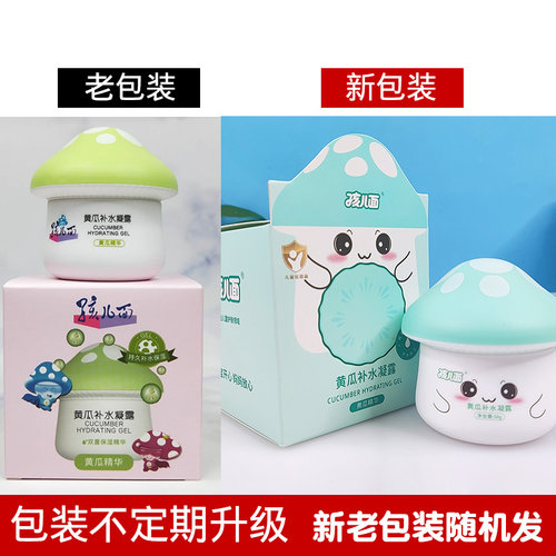 正品孩儿面黄瓜补水凝露50g宝宝润肤乳锁水保湿儿童面霜清爽滋润 - 图0