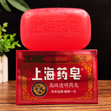 МЫЛО 上海药皂高级透明药皂130g*10块家庭装沐浴洗澡肥皂洗衣清洁洗手