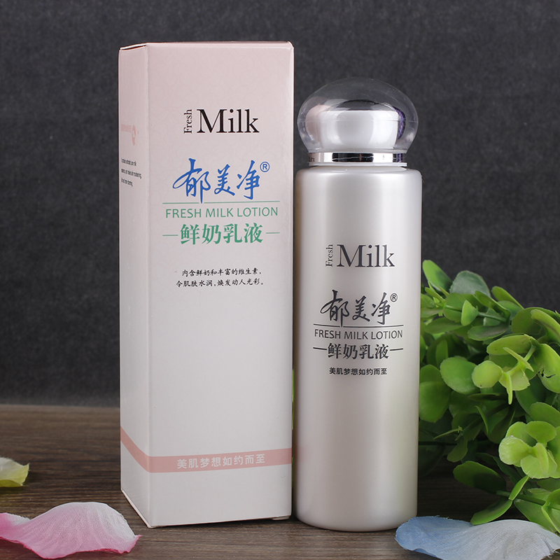 玲玲健康园只做正品郁美净鲜奶乳液108gx2瓶补水保湿滋润不油腻紧致弹嫩男女护肤乳0