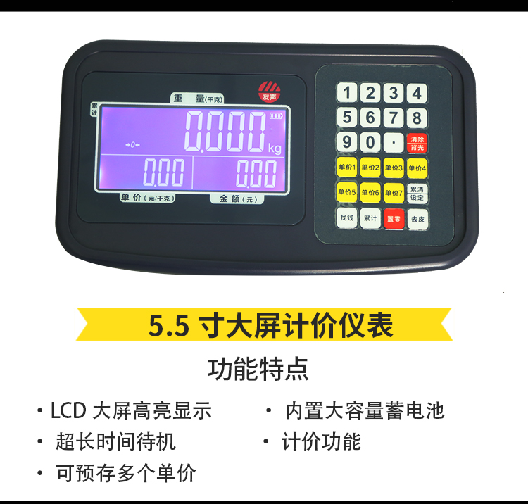 上海友声电子台秤计重计价计数TCS-100kg150kg300kg不锈钢电子称 - 图2