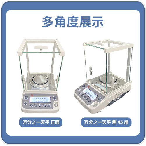 上海卓精电子分析天平0.0001g万分之一电子天平0.001g0.1mg天平 - 图2