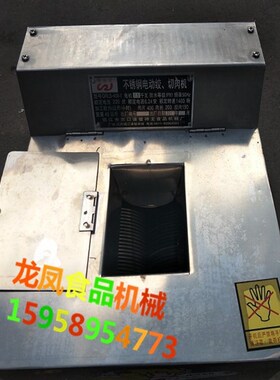 不锈钢单切肉片丝电动商用切肉机