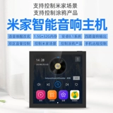 浪歌 S86N Voice Sound Control Founal Music System System Hosting Top Audio Graffiti Smart Home Home