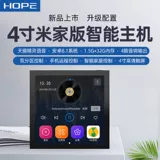 Hope жаждет Mini4a Smart Home Voice Founal Music Music Host System Потолочный звук