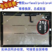 Microsoft Surfacepro34567 LCD screen assembly computer repair replacement 1631724 inside and outside original LG