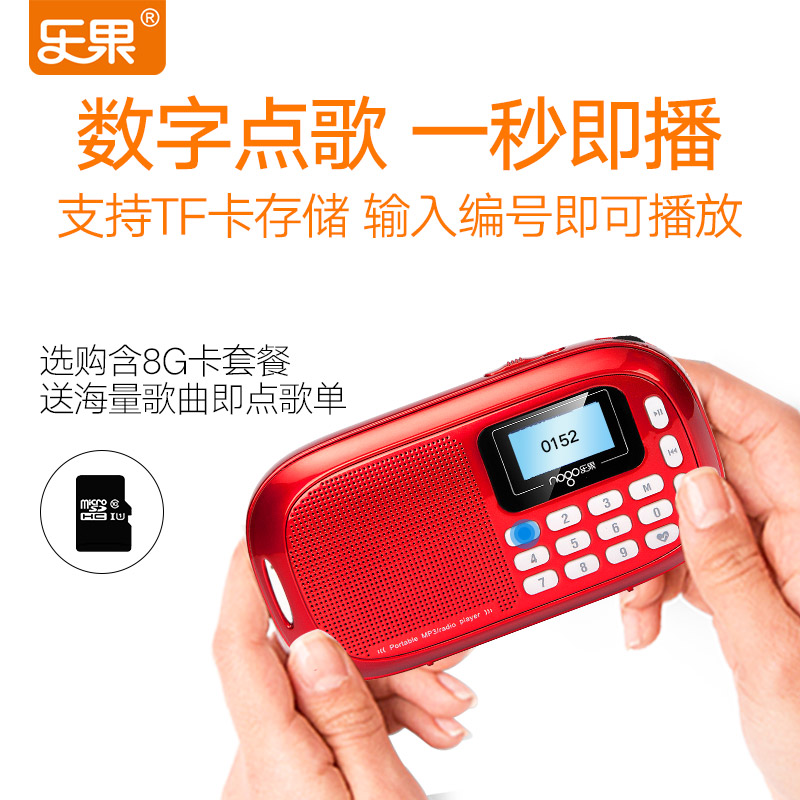 nogo旗舰店乐果Q16便携式插卡音箱迷你充电小音响老人收音机新款mp3外放播放器轻音乐随身听数码老年红歌老歌戏曲播放机2