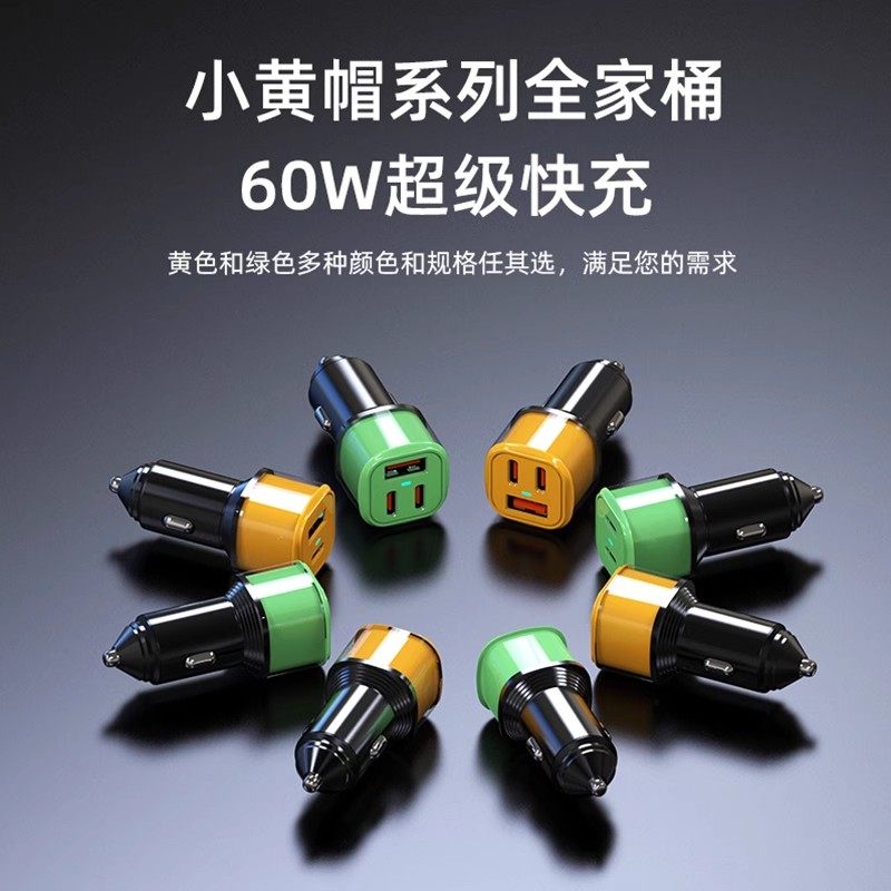 车载充电器超级快充点烟器转换插头车充点烟器汽车用一拖二手机俏,淘宝优惠券,粉丝福利购,淘宝优惠卷