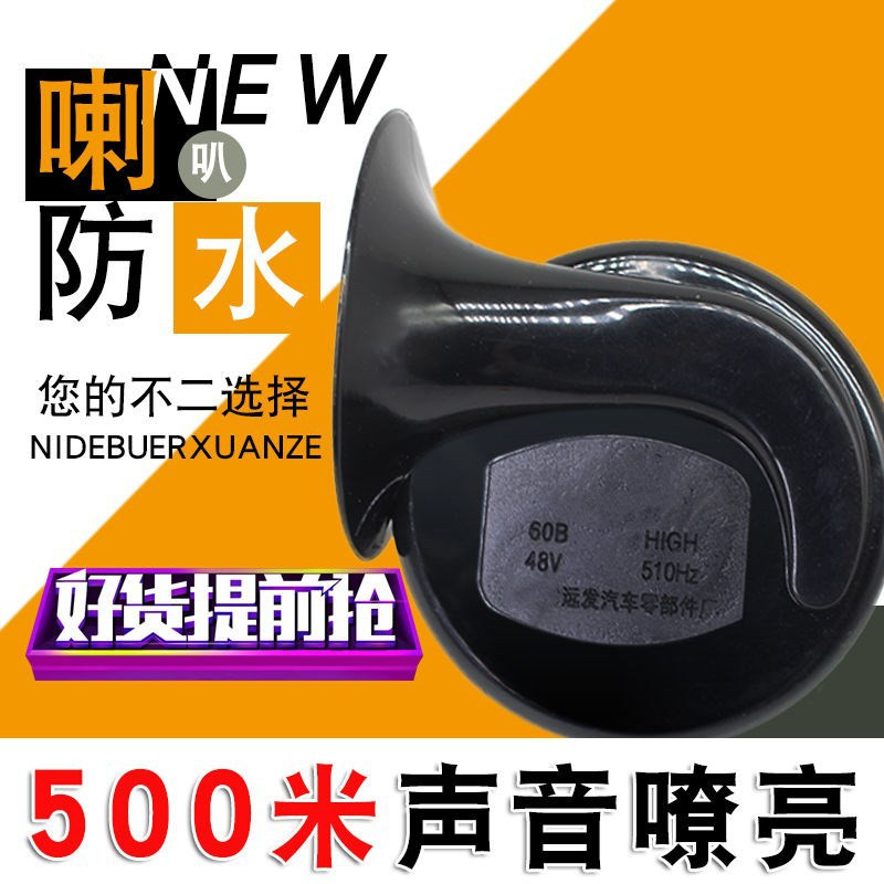 12V24V通用汽车货车蜗牛喇叭超响鸣笛高低防水喇叭奥迪高低音摩托 - 图2