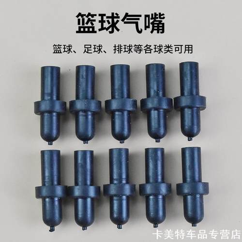 篮球气嘴维修球嘴更换充气篮球气孔蓝球用气修理教程讲解补液球胆 - 图1