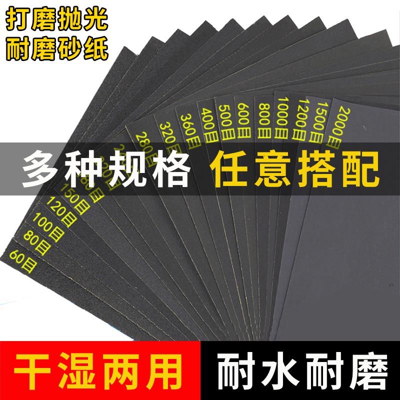 0号砂纸 80至2000目木工墙面水打磨抛光粗细水砂纸片纱沙子皮砂布-图1