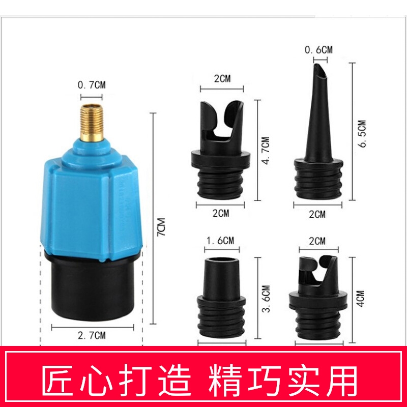 浆板充气转接头迪卡侬冲浪板气嘴皮划艇充气床垫橡皮艇转换气阀头