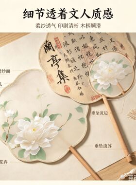 古风扇子中国风舞蹈团扇古典舞手工传统中式圆扇创意古风扇子团扇
