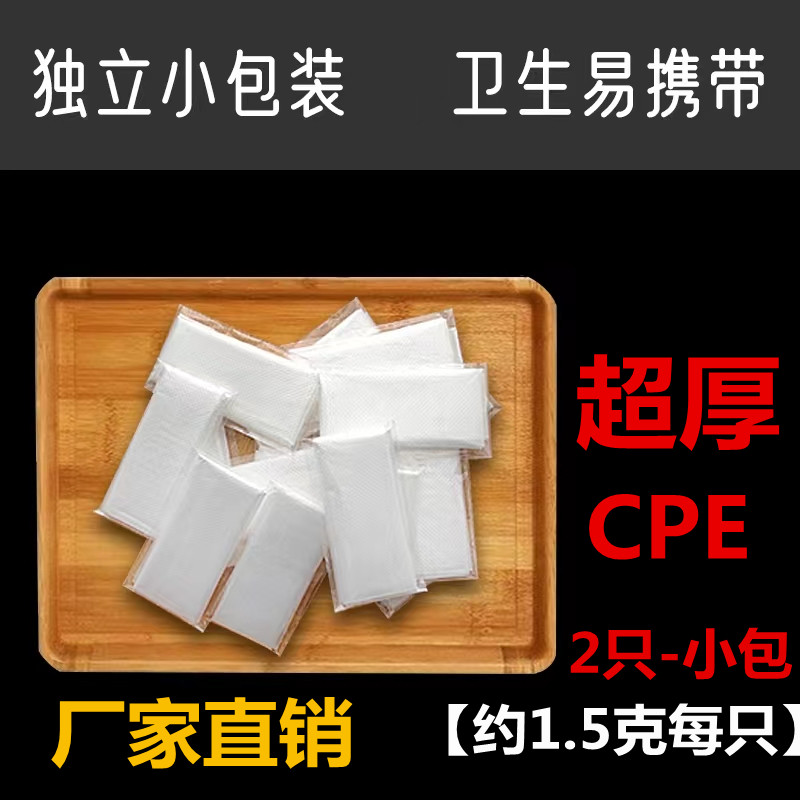 食品级别一次性CPE加厚耐用独立小包装定制手套餐饮炸鸡披萨龙虾 - 图1