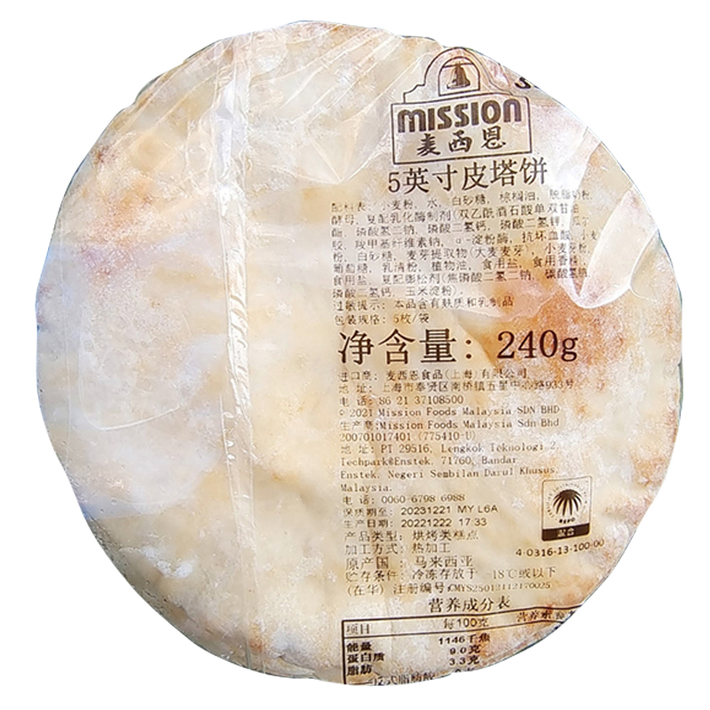 麦西恩皮塔饼口袋面包中东饼肉菜夹馍早餐面饼MISSION Pita bread - 图2