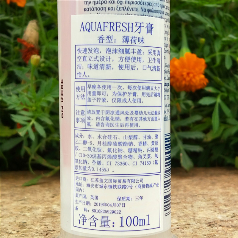 意大利亮白三色直立按压式牙膏美白去牙渍AQUAFRESH TOOTHPASTE-图1