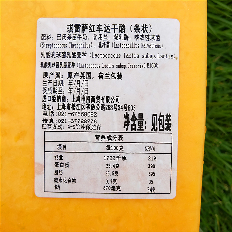 荷兰浓味切达芝士即食干吃奶酪橙车达干酪块sharp cheddar cheese-图1