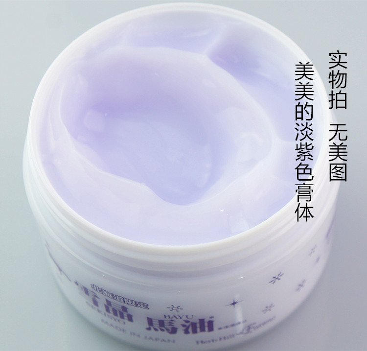 日本北海道富良野限定雪晶马油 胎盘精华配合有机植物保湿霜 140g 日本北海道富良野限定雪晶马油 胎盘精华配合有机植物保湿霜 140g