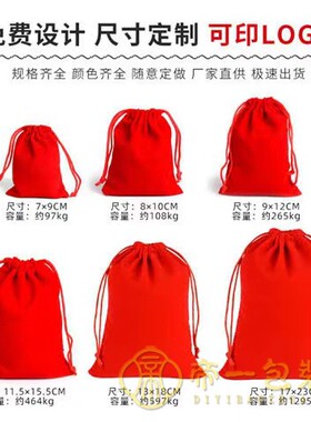 绒布文玩收纳袋佛珠手串养护