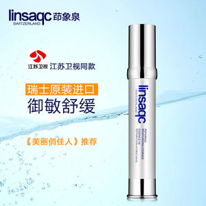 茚象泉舒缓特护基础套装 镇定敏感肌肤保湿改善水肿红疹官网正品