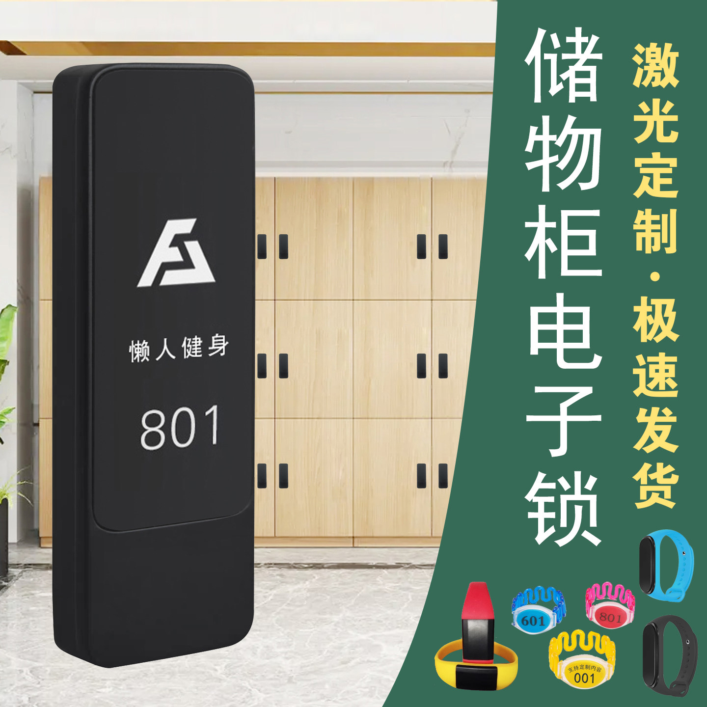 桑拿锁浴室感应锁柜门锁更衣室储物柜电子锁健身房柜锁刷卡锁