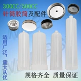 Новая лента резина Admesee 100/200/300/500CC Адаптер янтарь черный администратор капель