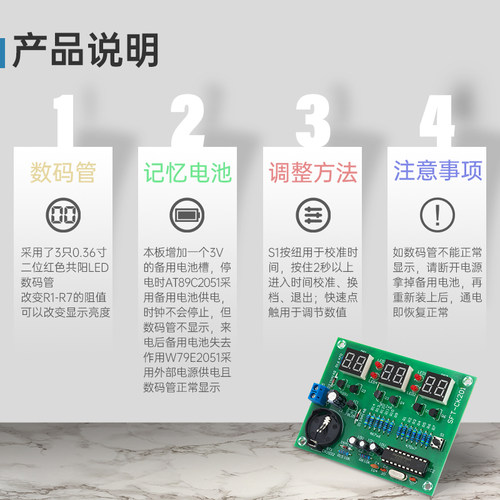 51单片机AT89C2051六位数字钟套件6位数码管显示 电子DIY实训散件 - 图1
