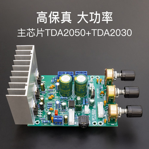 2.1超重低音AB类功放板成品TDA2030A低音炮大功率3通道兼容LM1875 - 图0