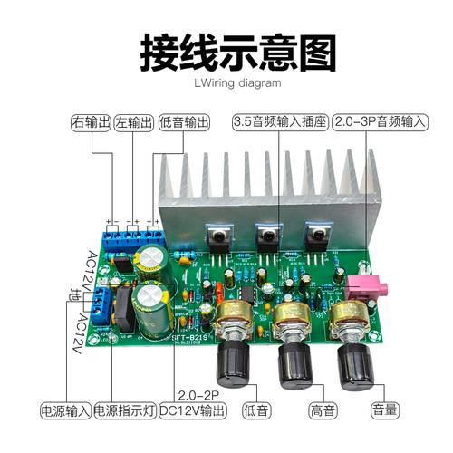 TDA2050 + TDA2030A 2.1功放板成品 低噪高保真超重低音炮大功率 - 图2