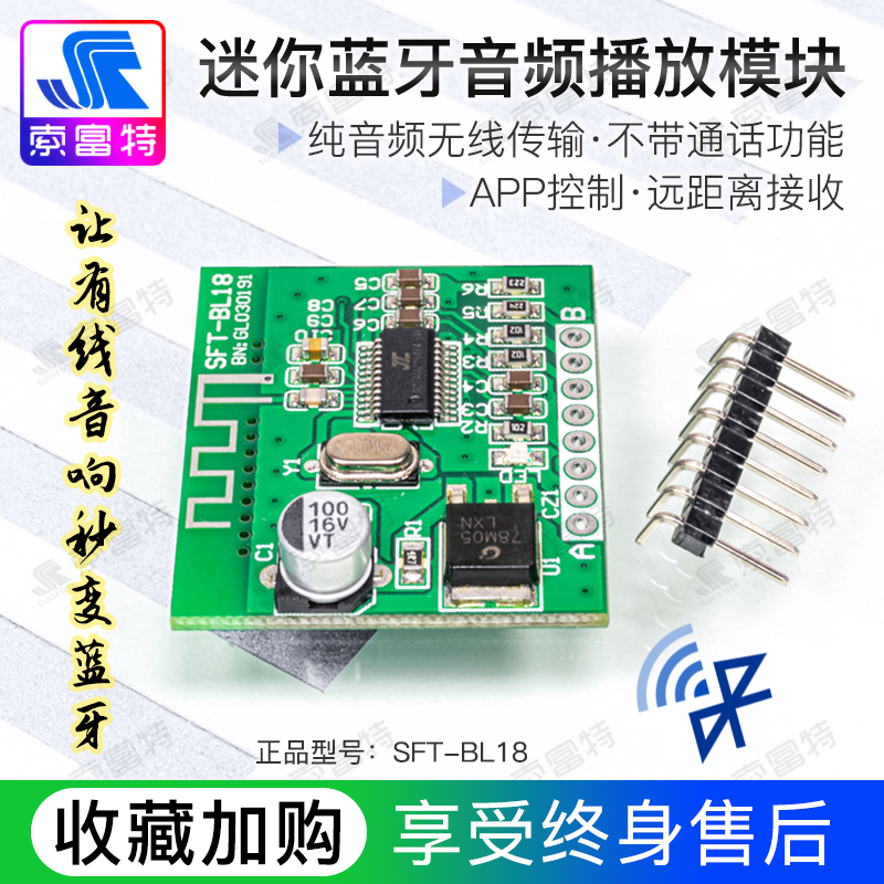 远距离蓝牙解码板模块迷你音频接收器改无线功放音箱收银提示播放 - 图0