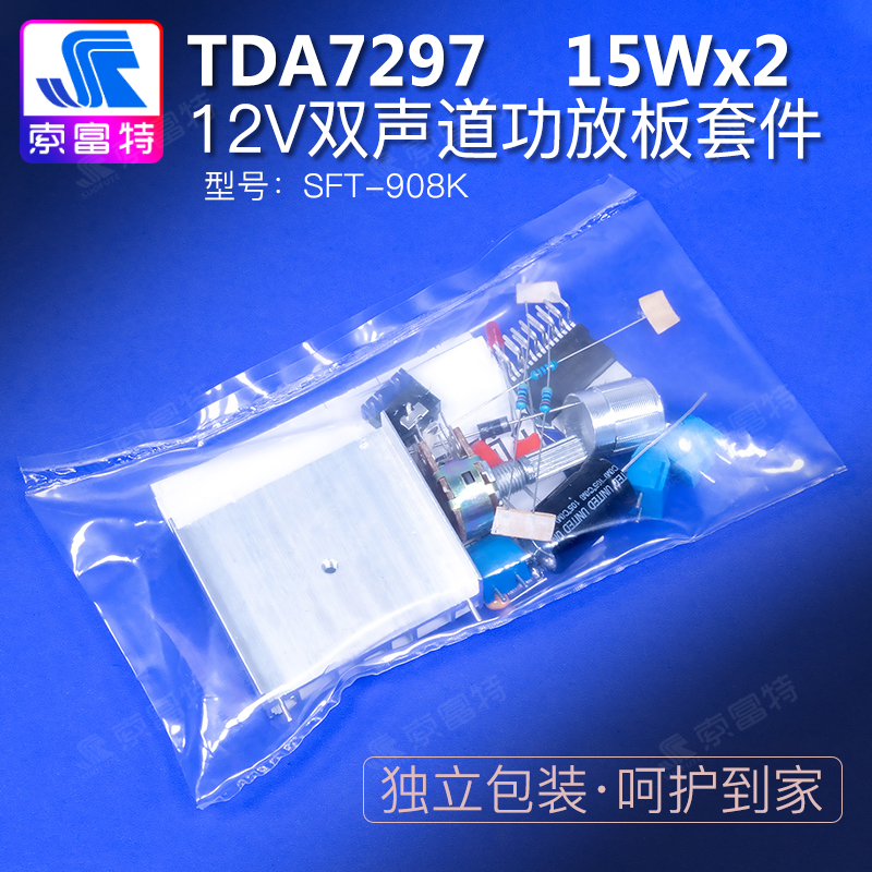 TDA7297功放板套件DIY hifi双声道数字功放模块散件宽压12V交直流 - 图1
