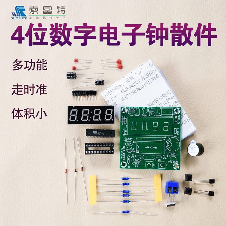 51单片机多功能数字钟套件4四位数码管精准显示电子DIY散件教学 - 图0