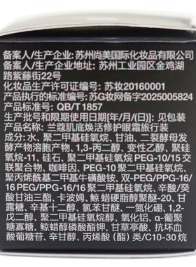 兰蔻新版超修小黑瓶发光眼霜5ml