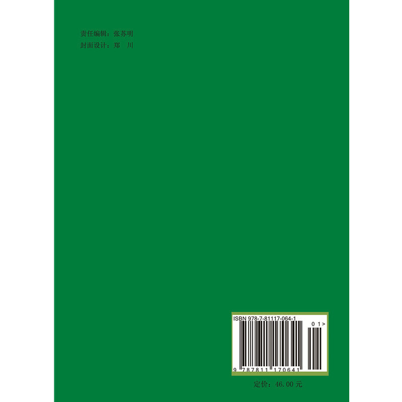 有害生物综合治理学  张青文主编 9787811170641  农作物病、虫、草、鼠等有害生物危害防治技术 中国农业大学出版社 - 图1