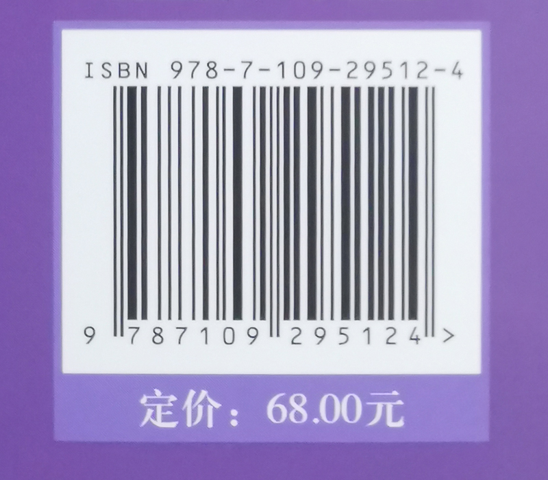 食品工程原理 第3版 第三版  9787109295124 于殿宇主编  中国农业出版社 2022年8月出版 二维码教材 面向21世纪教材 - 图2