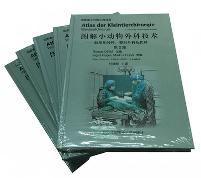 图解小动物外科技术 软组织外科 整形外科及齿科任晓明译犬猫外科犬猫外科手术图谱 虎窝淘