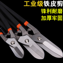 Cut sheet special scissors old sheet metal shears industrial iron clippers integrated ceiling keel aluminium buckle plate scissors