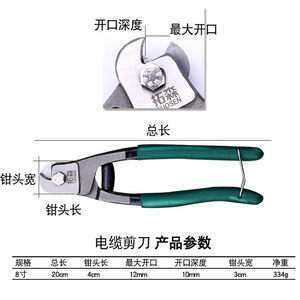 拓森 8寸钢丝绳剪刀 省力多功能手动圆嘴电缆钢丝绳钳 不锈钢丝剪