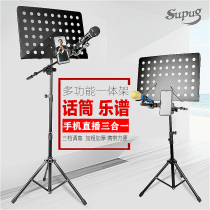 Metal Microphone Bracket Floor Type Microphone Bracket Guitar Violin Score shelf Portable mobile phone Live