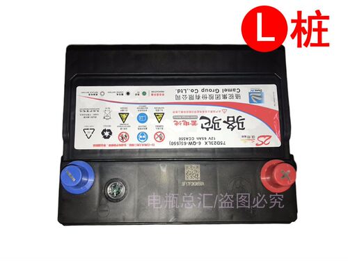 骆驼汽车电瓶12V65AH75D23R/L森林人歌诗图风光580威旺翼神蓄电池 - 图0