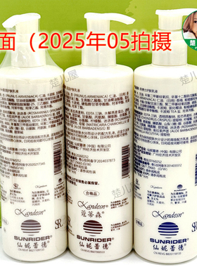 仙妮蕾德爱莲护肤乳液蝴蝶浓香